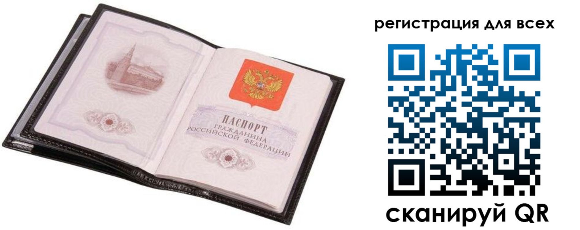 временная прописка в Называевске