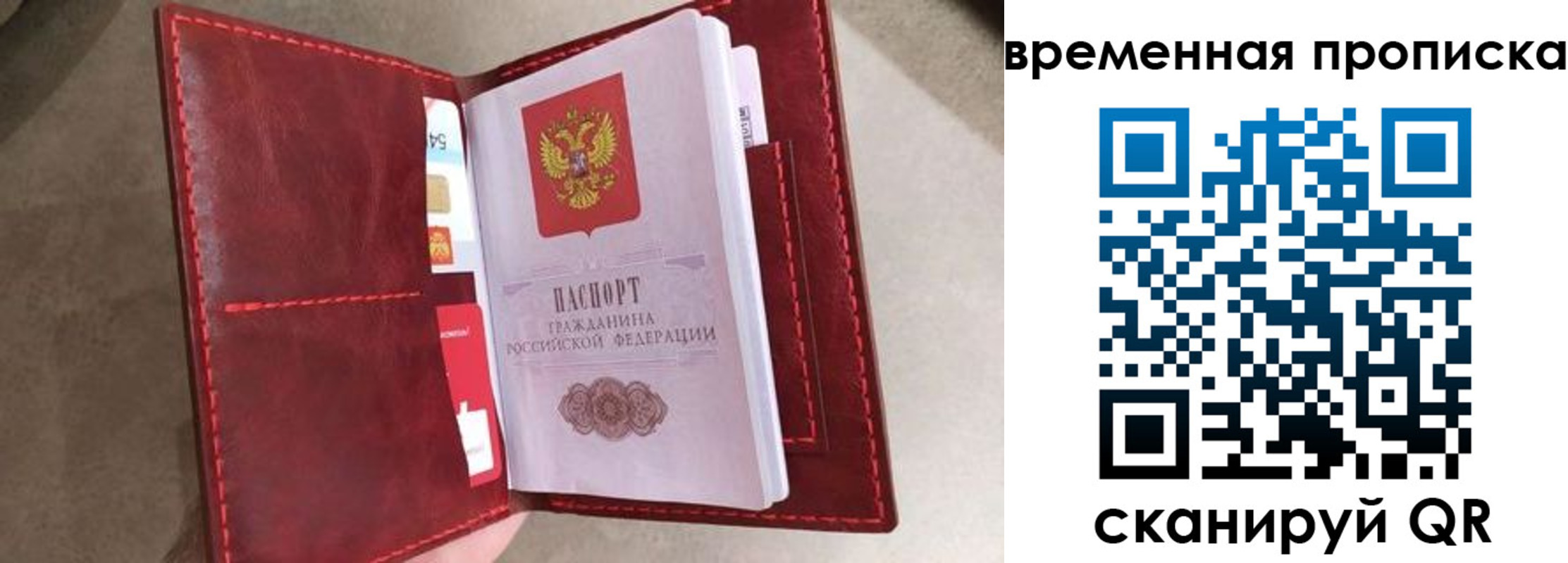 прописка в Называевске