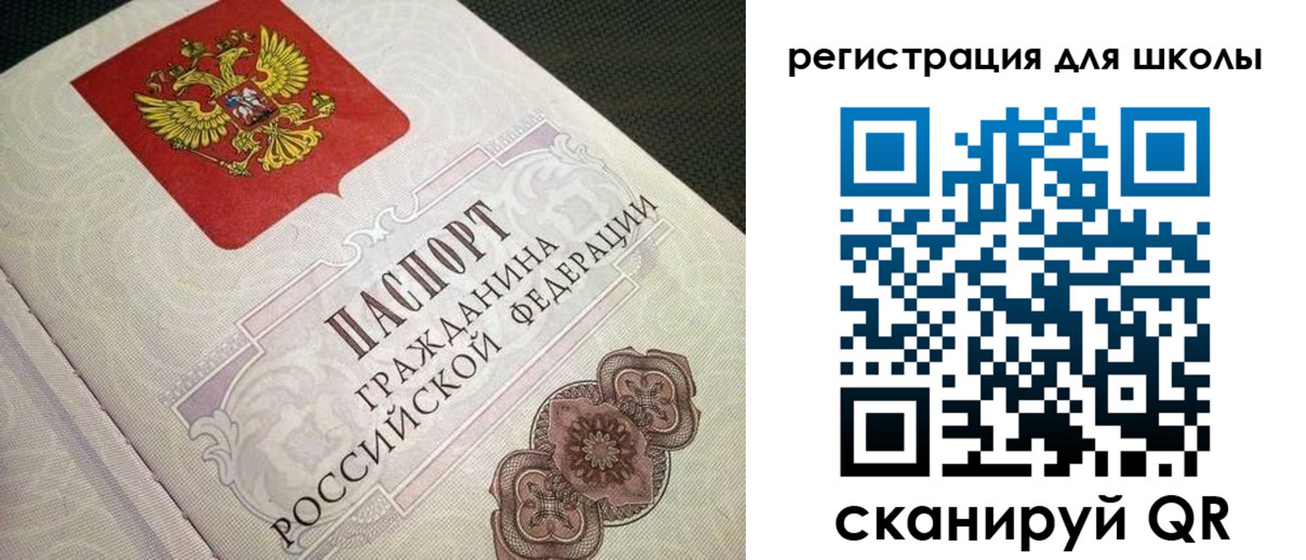 прописка паспорт в Называевске