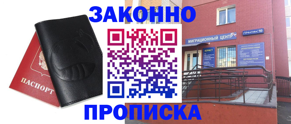 временная регистрация законно в Называевске